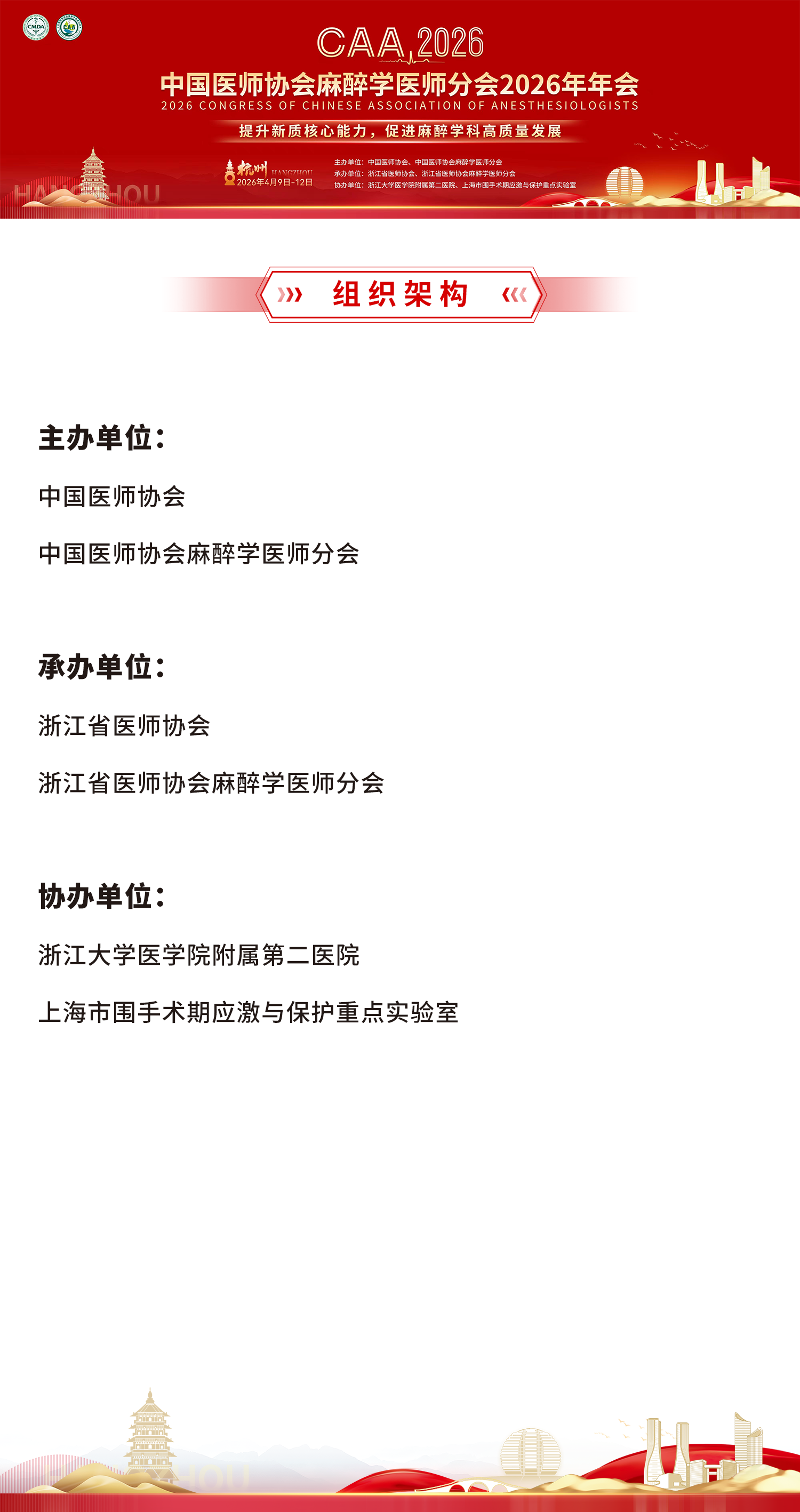 组织机构.png